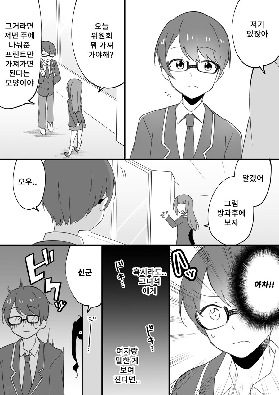 manga_1778319_001.jpeg