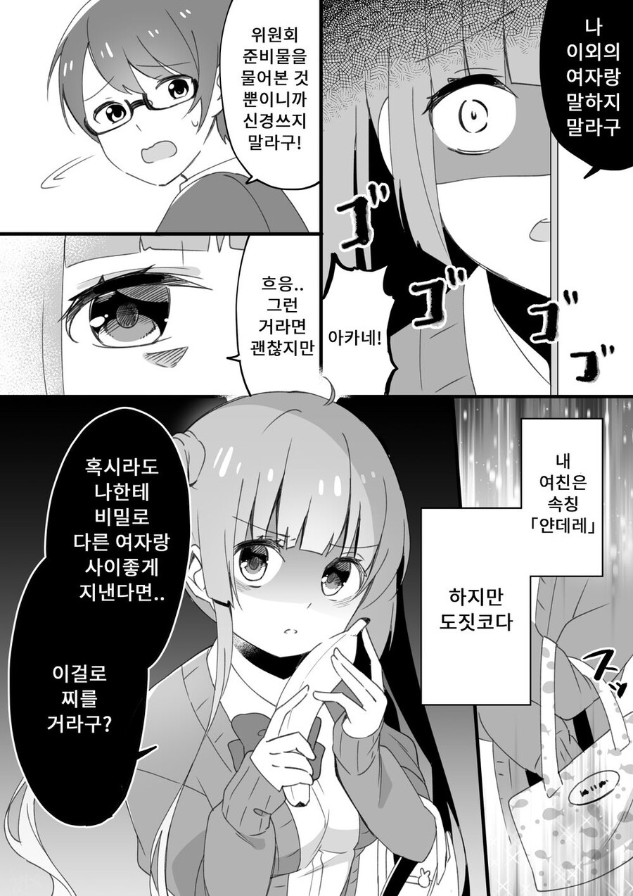 manga_1778319_002.jpeg