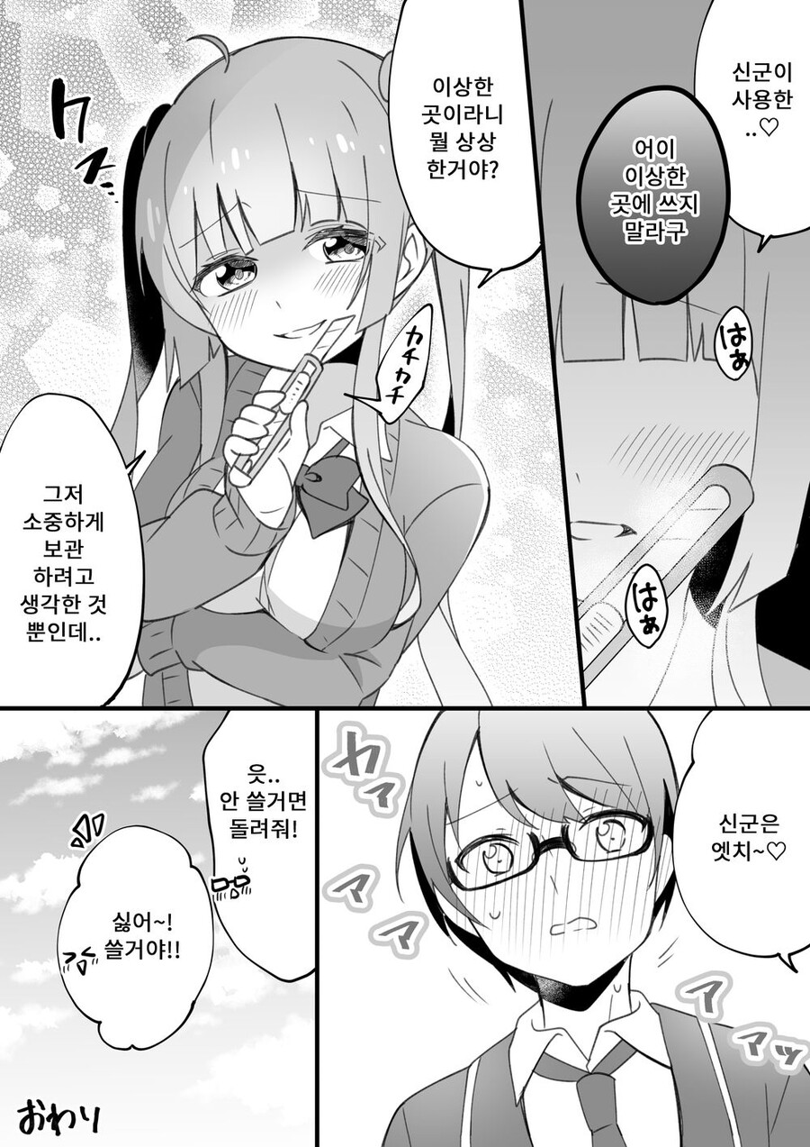 manga_1778319_004.jpeg