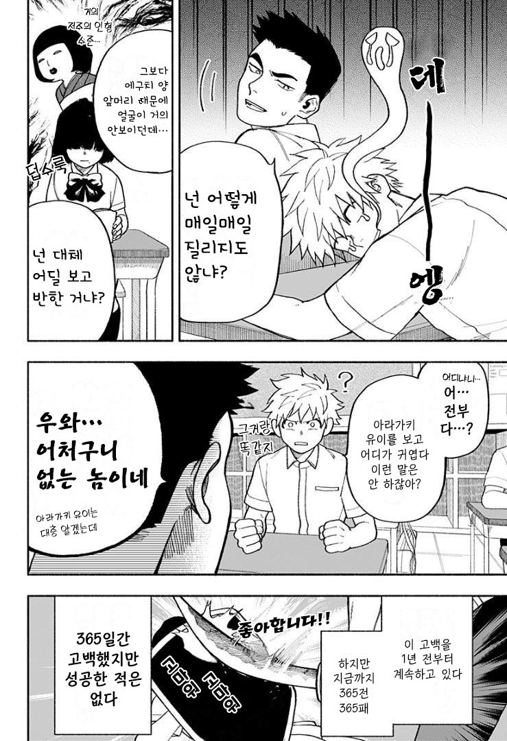 manga_187570_002.jpg