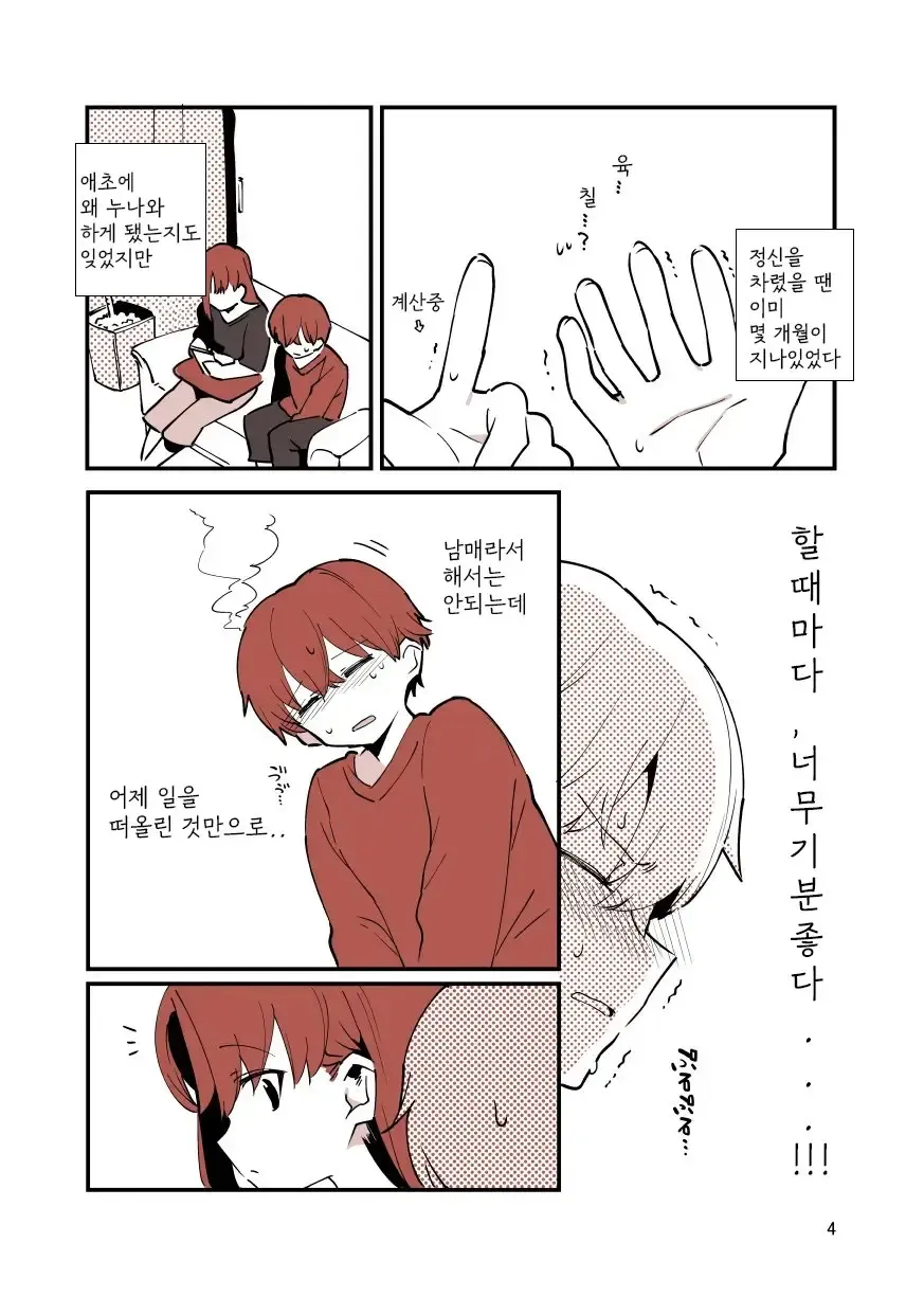 manga_1907048_002.webp