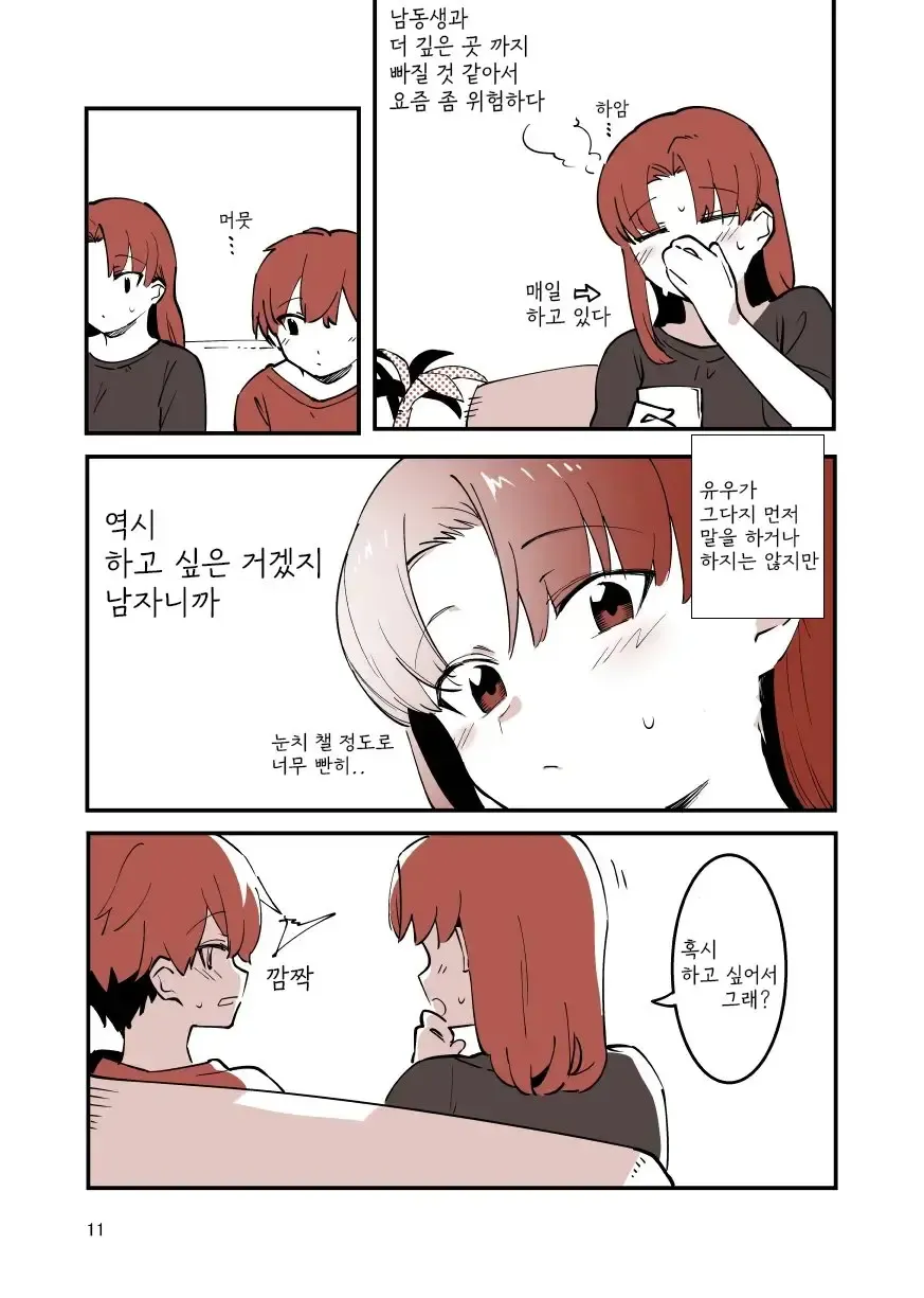manga_1907048_008.webp