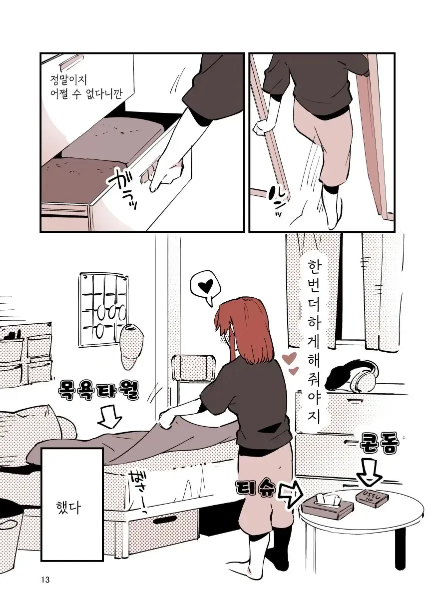 manga_1907048_010.webp