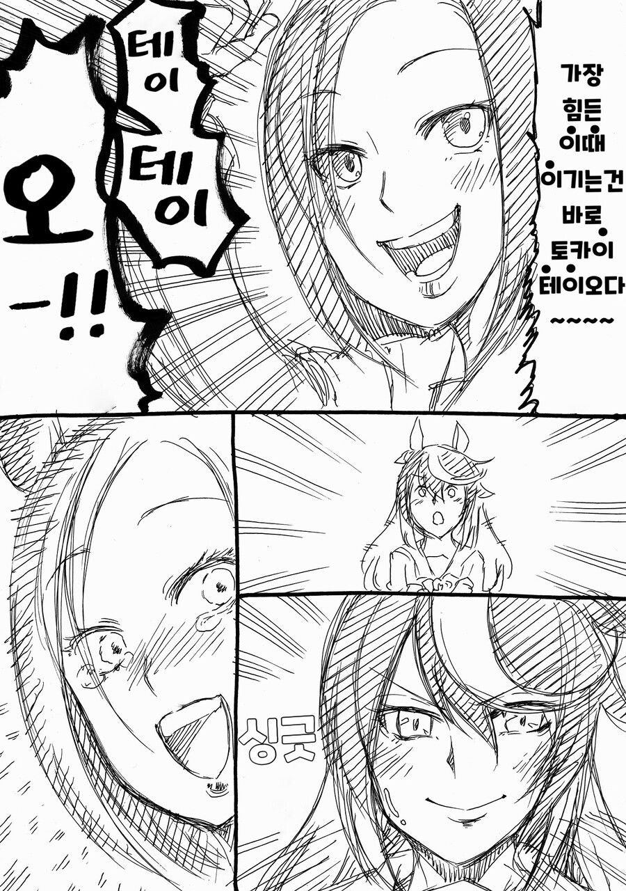 manga_1924625_003.jpeg