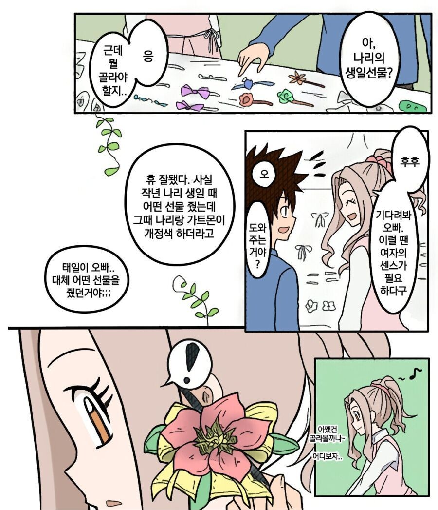 manga_1948375_002.jpg