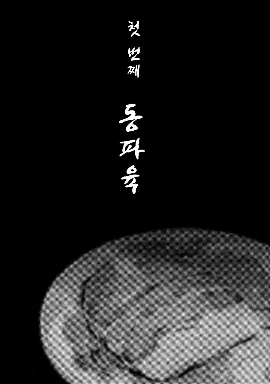 manga_196973_005.jpg
