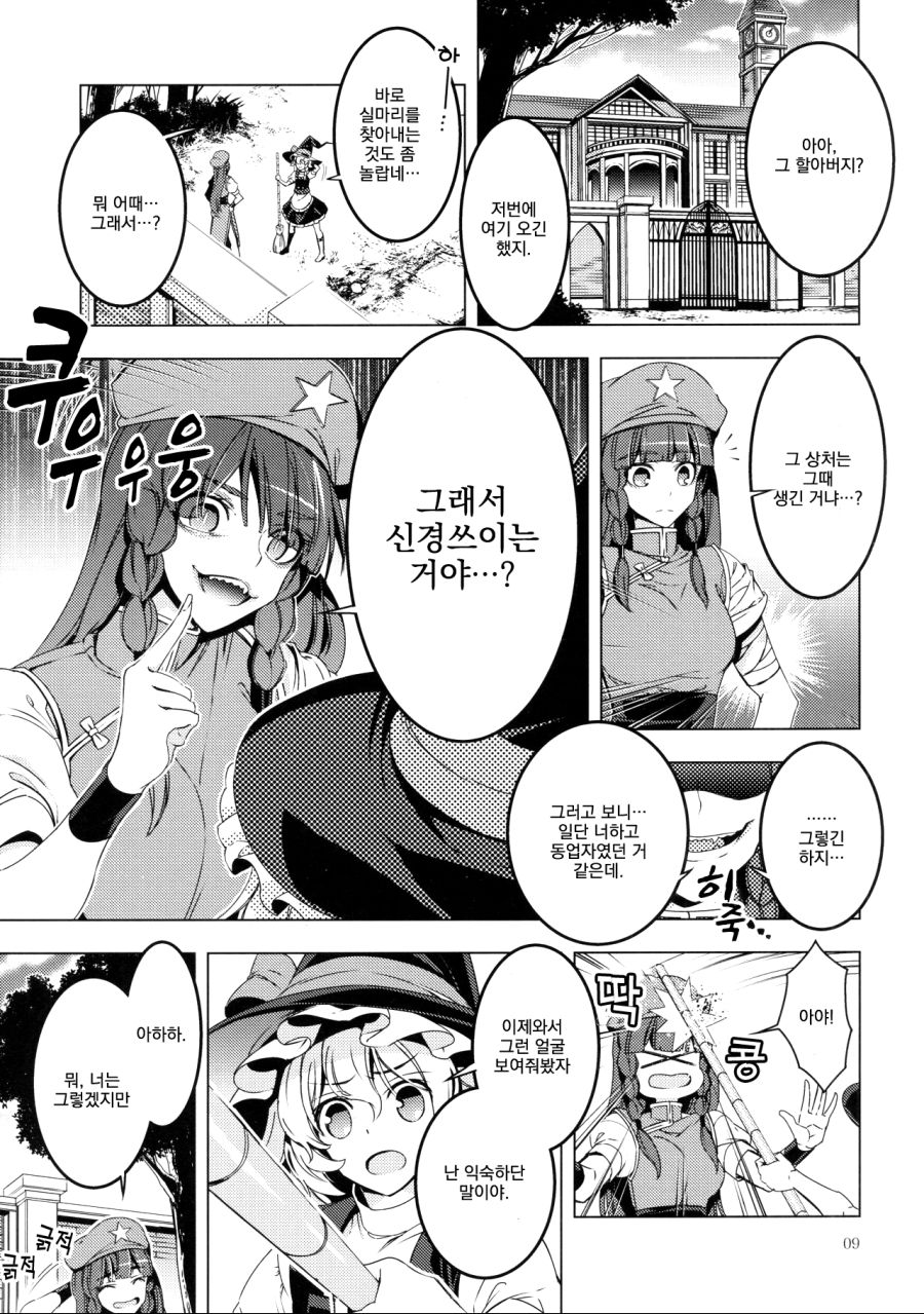manga_196973_006.jpg