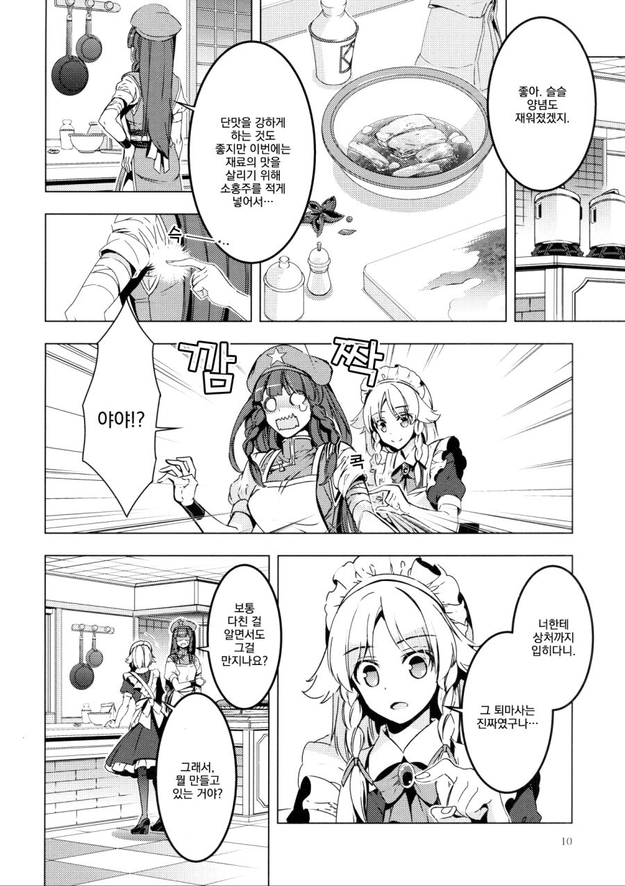 manga_196973_007.jpg