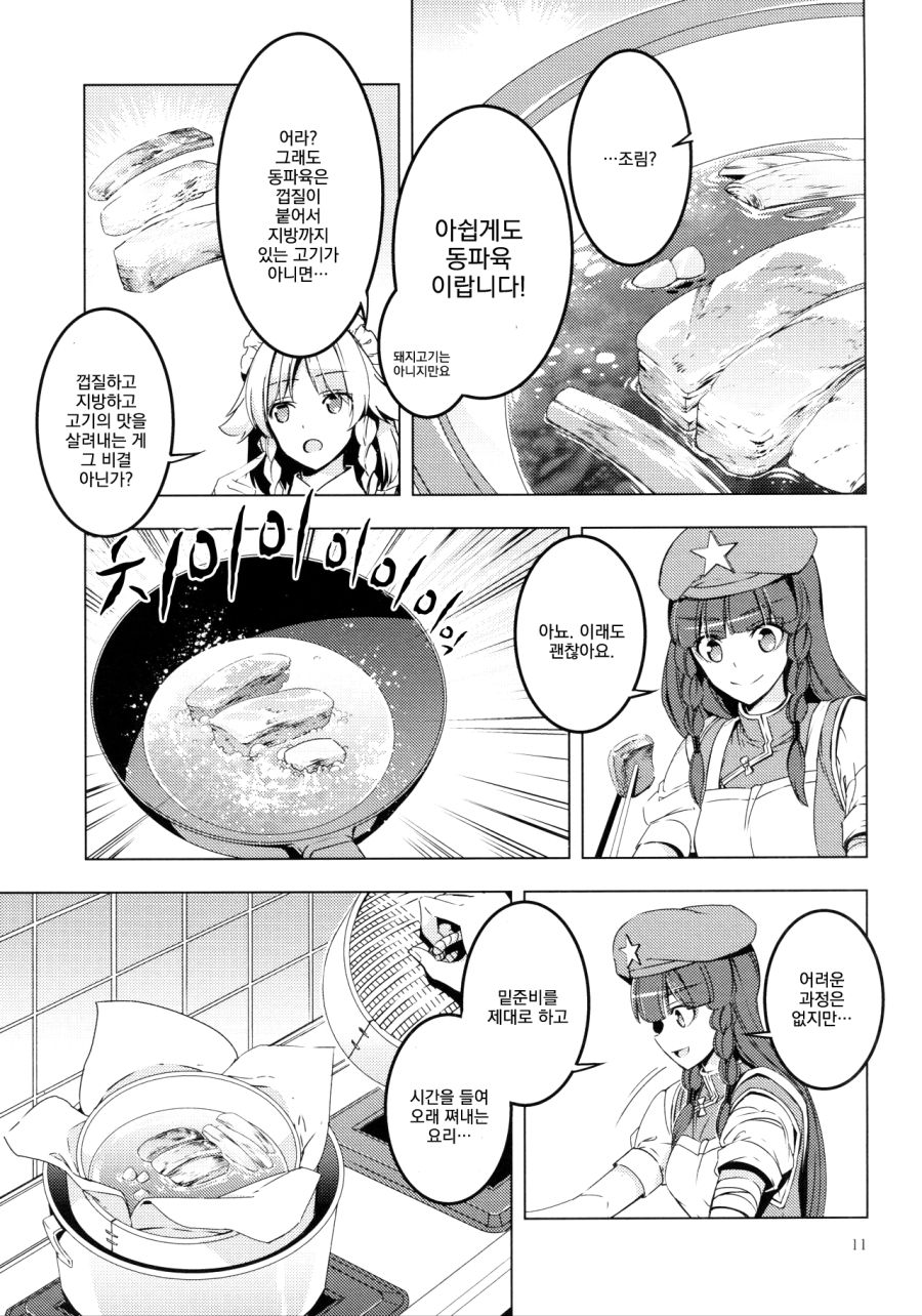 manga_196973_008.jpg