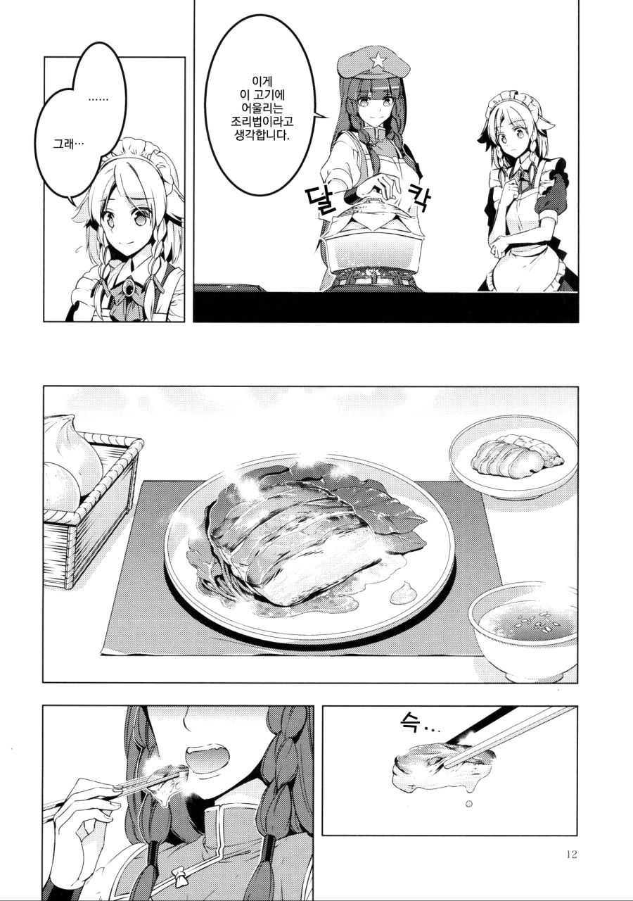 manga_196973_009.jpg