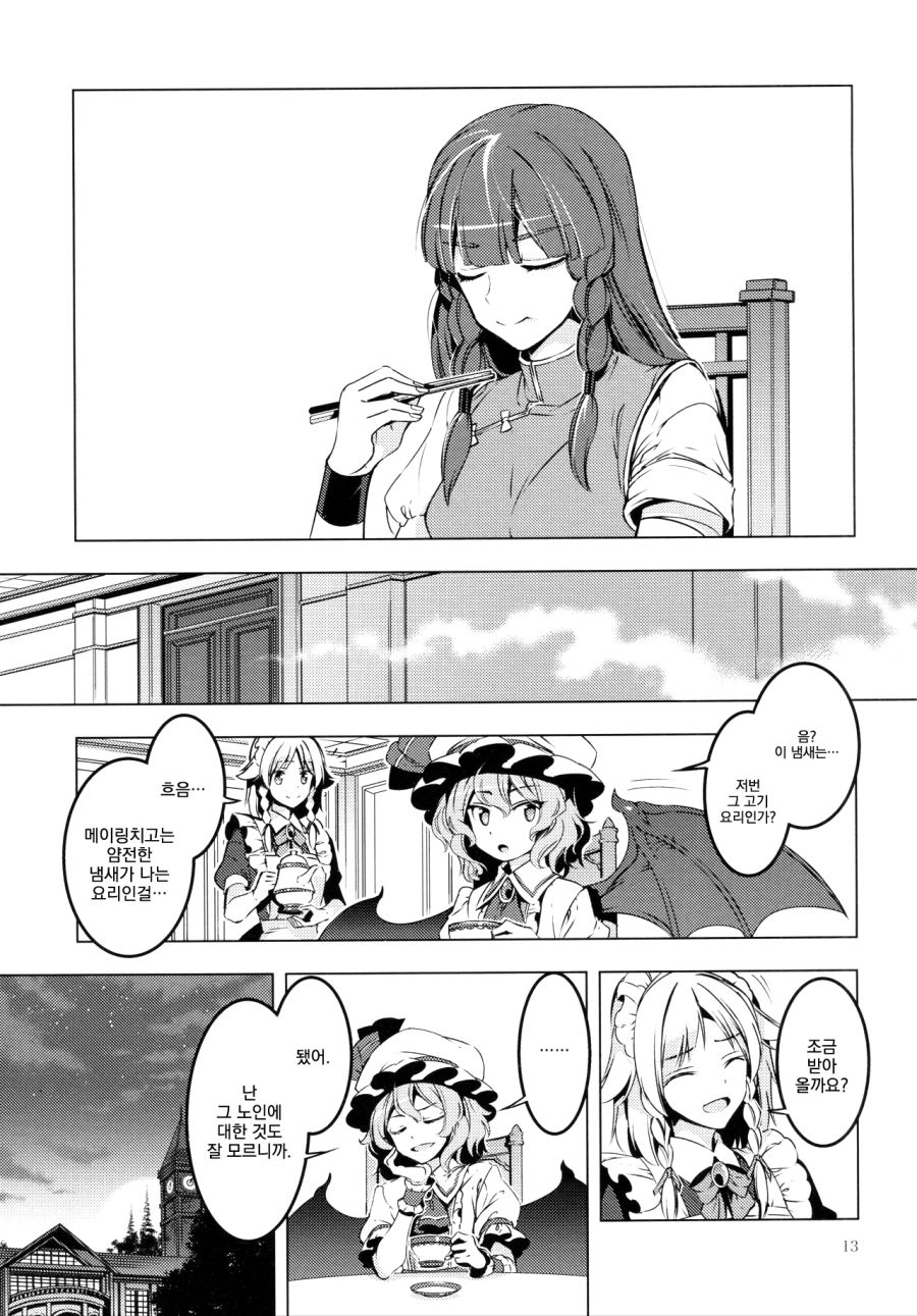 manga_196973_010.jpg
