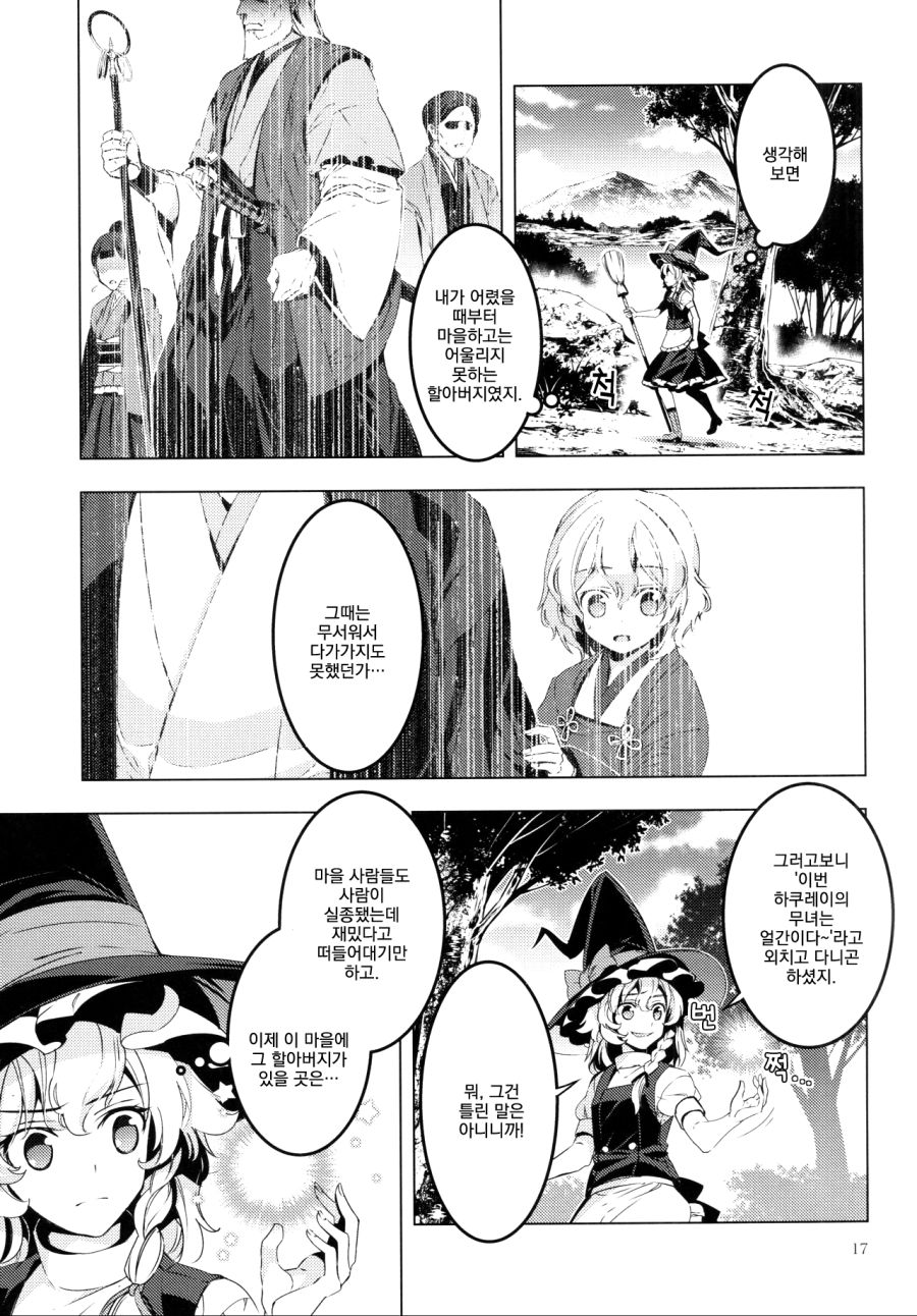 manga_196973_014.jpg