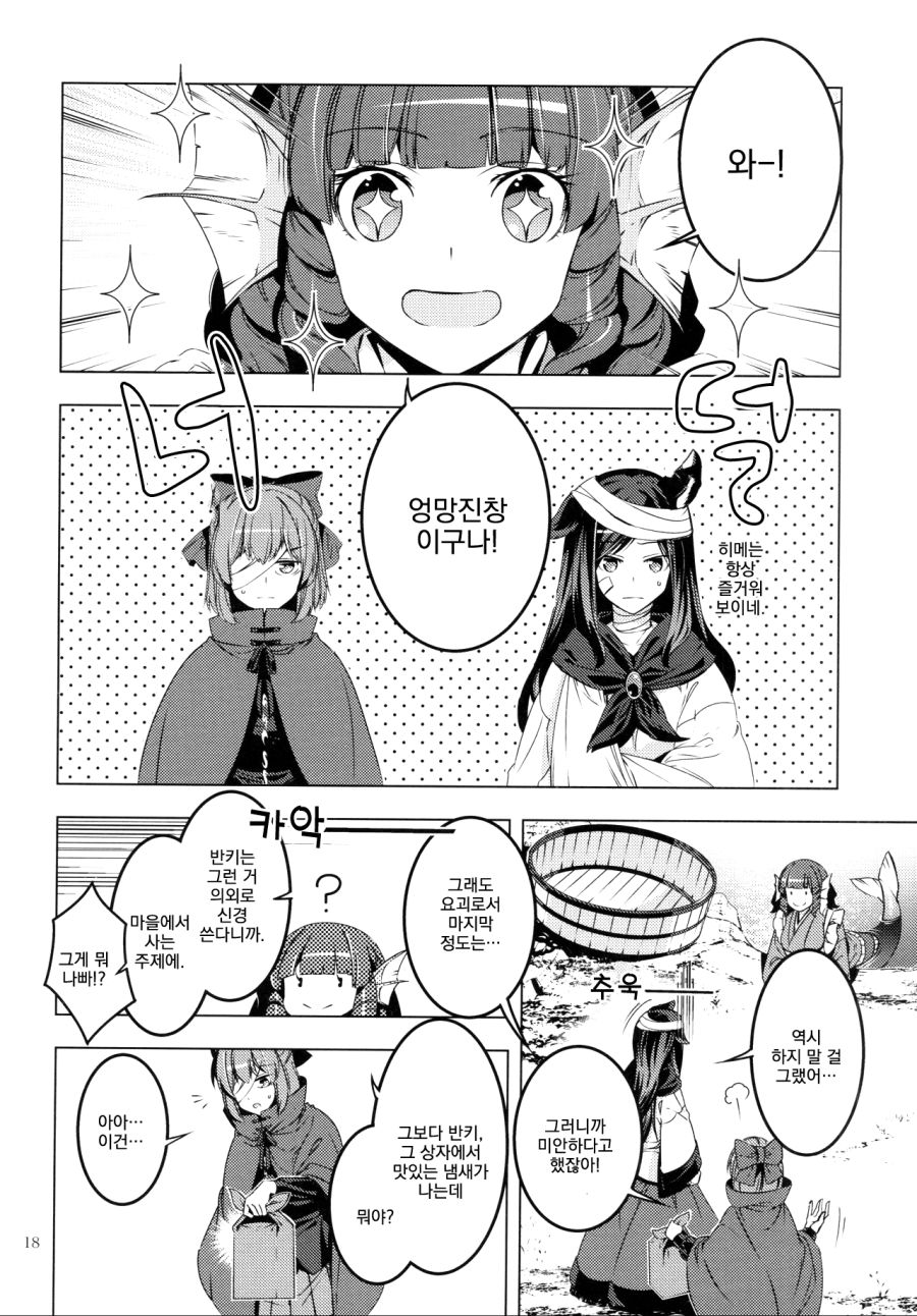manga_196973_015.jpg
