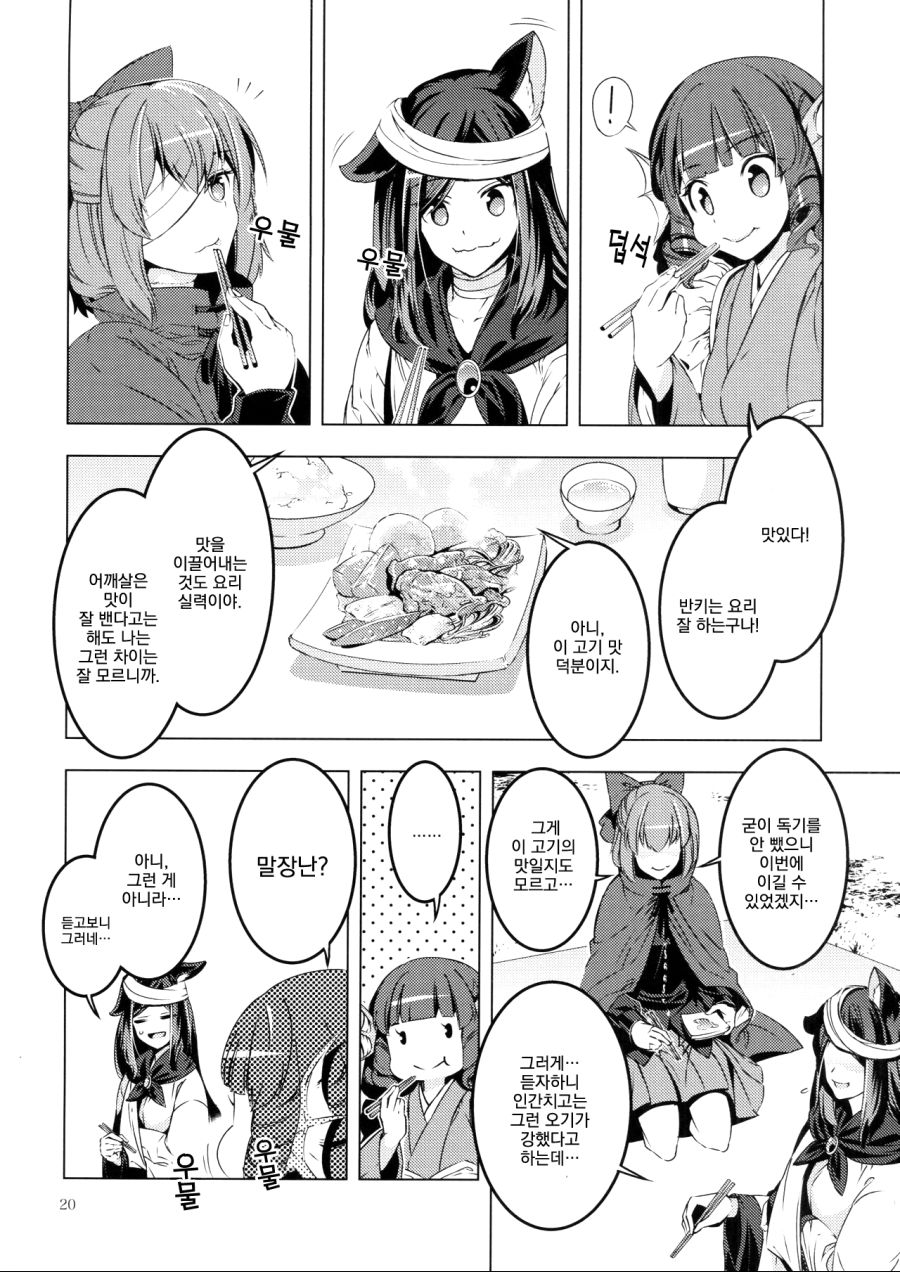 manga_196973_017.jpg