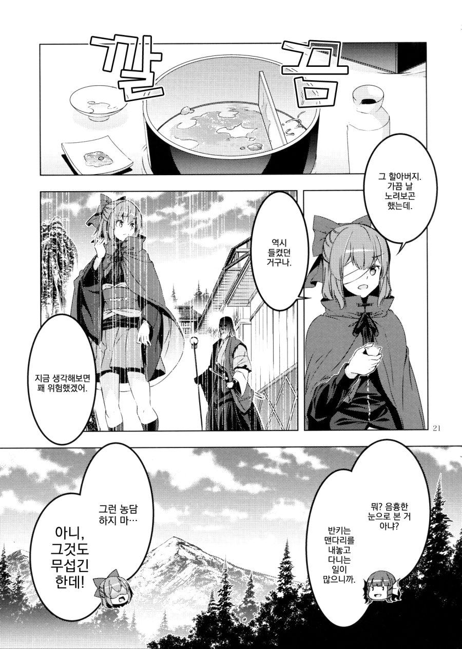 manga_196973_018.jpg
