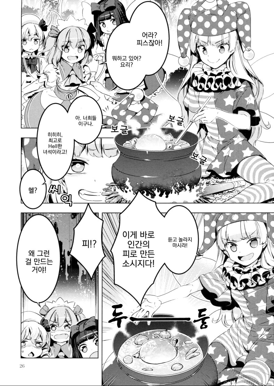 manga_196973_023.jpg