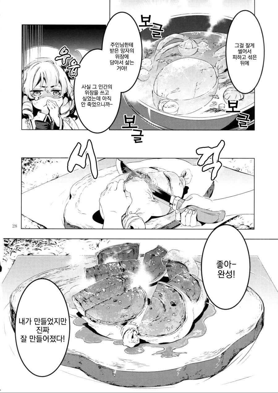 manga_196973_025.jpg