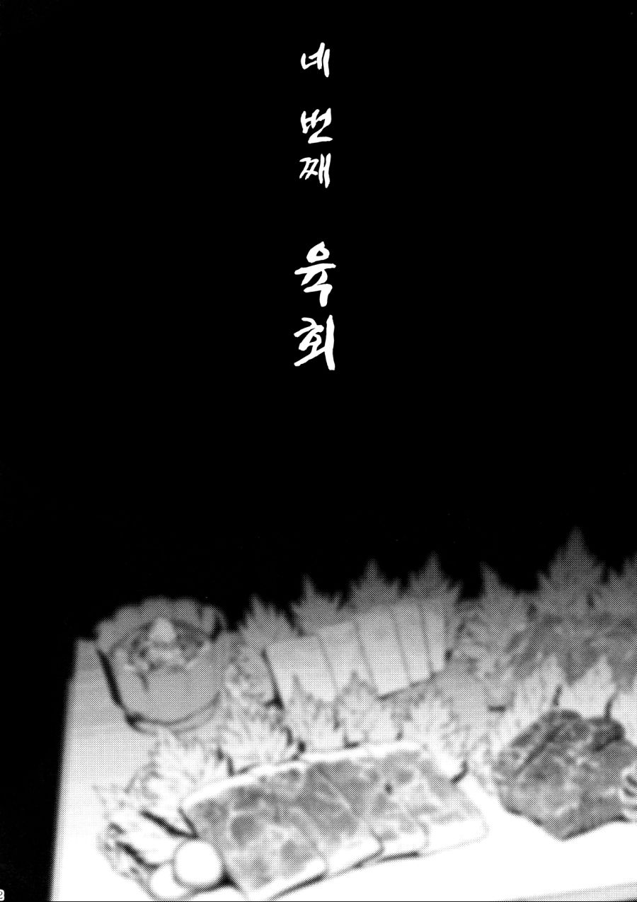 manga_196973_029.jpg