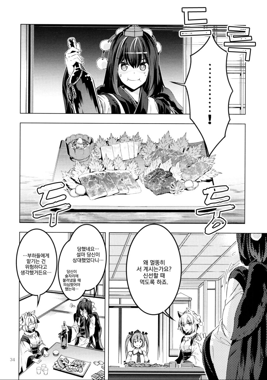 manga_196973_031.jpg
