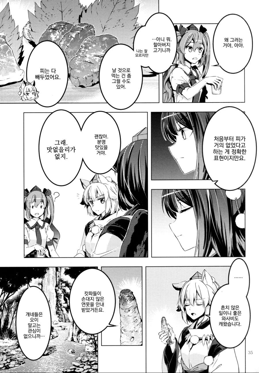 manga_196973_032.jpg