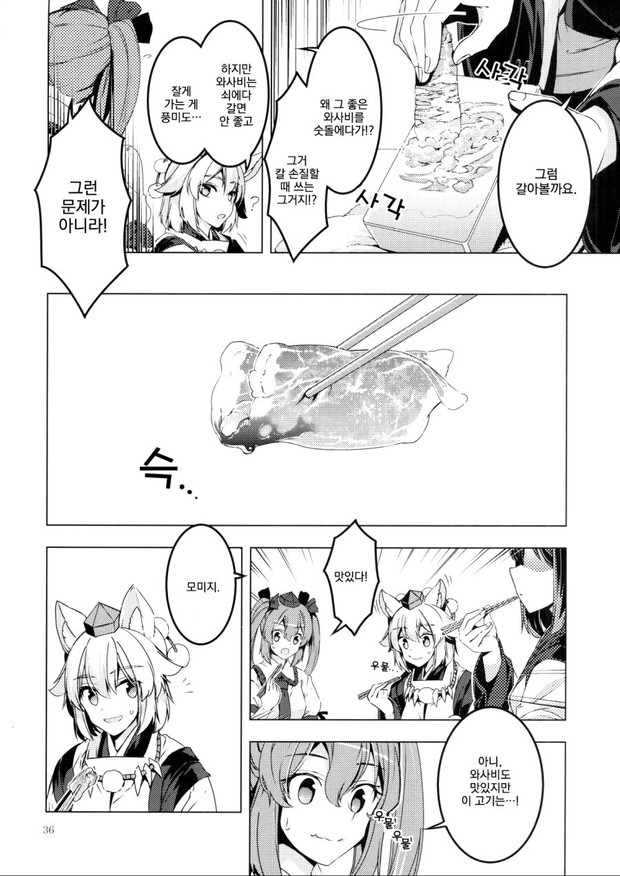 manga_196973_033.jpg