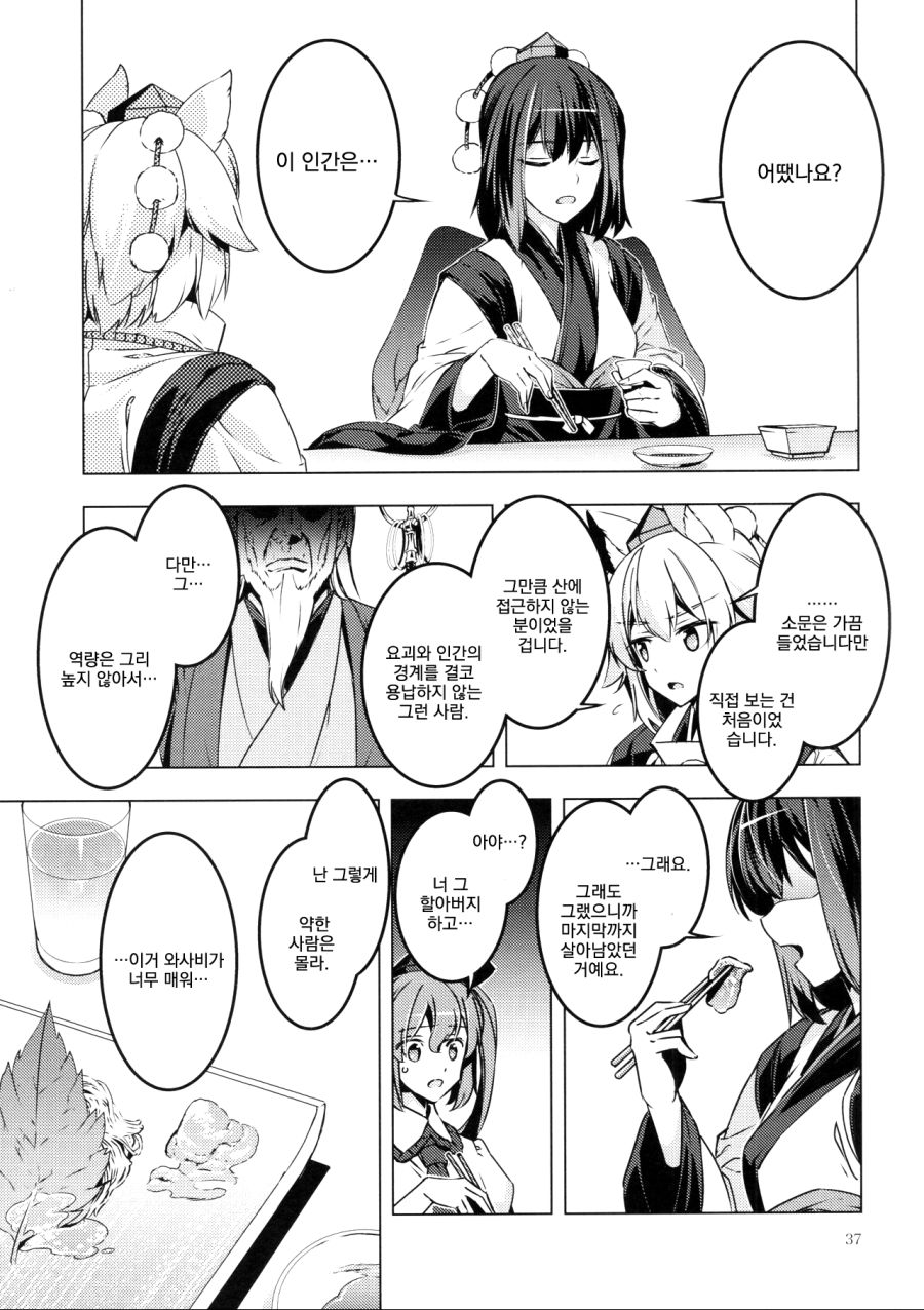 manga_196973_034.jpg