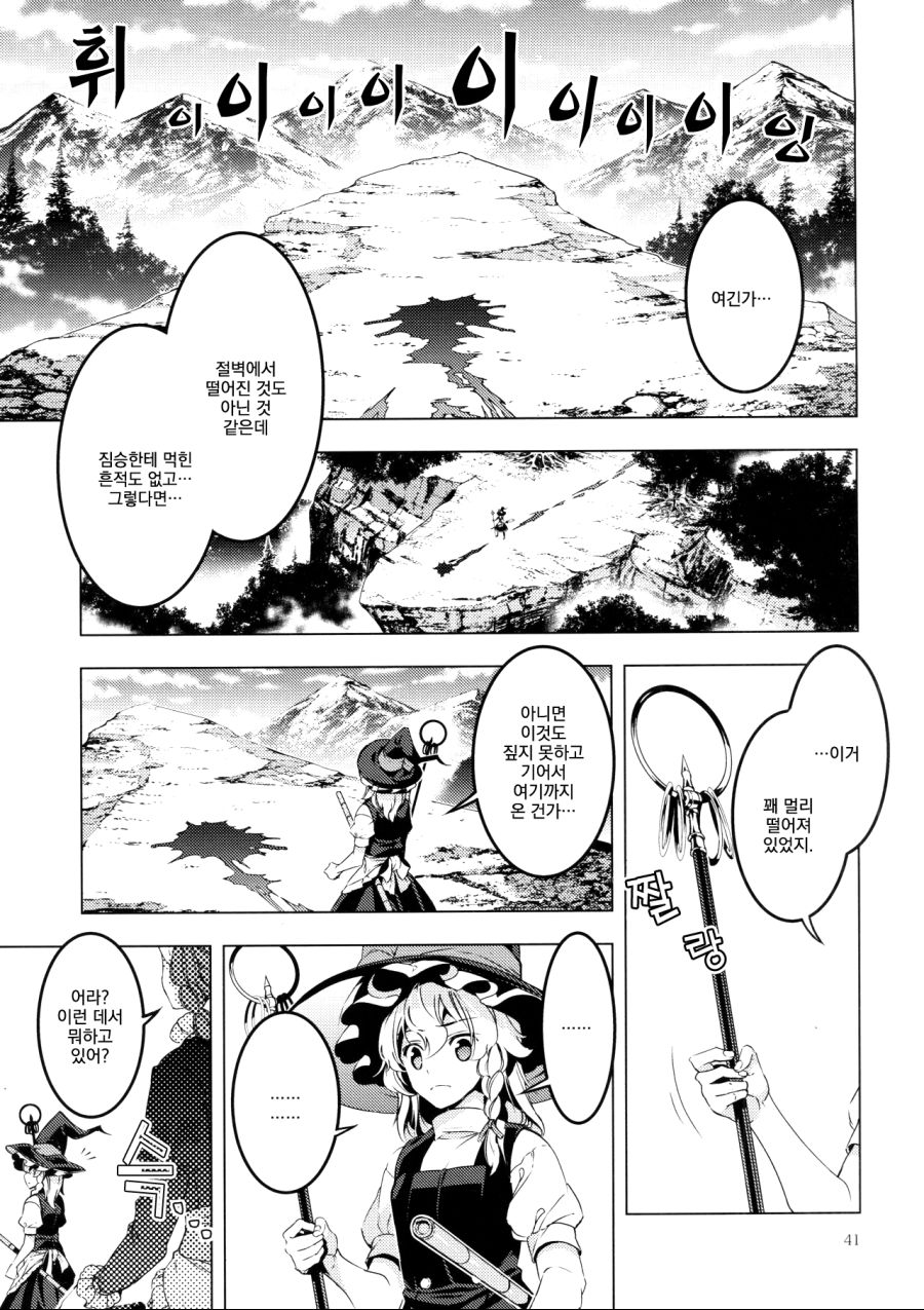 manga_196973_038.jpg