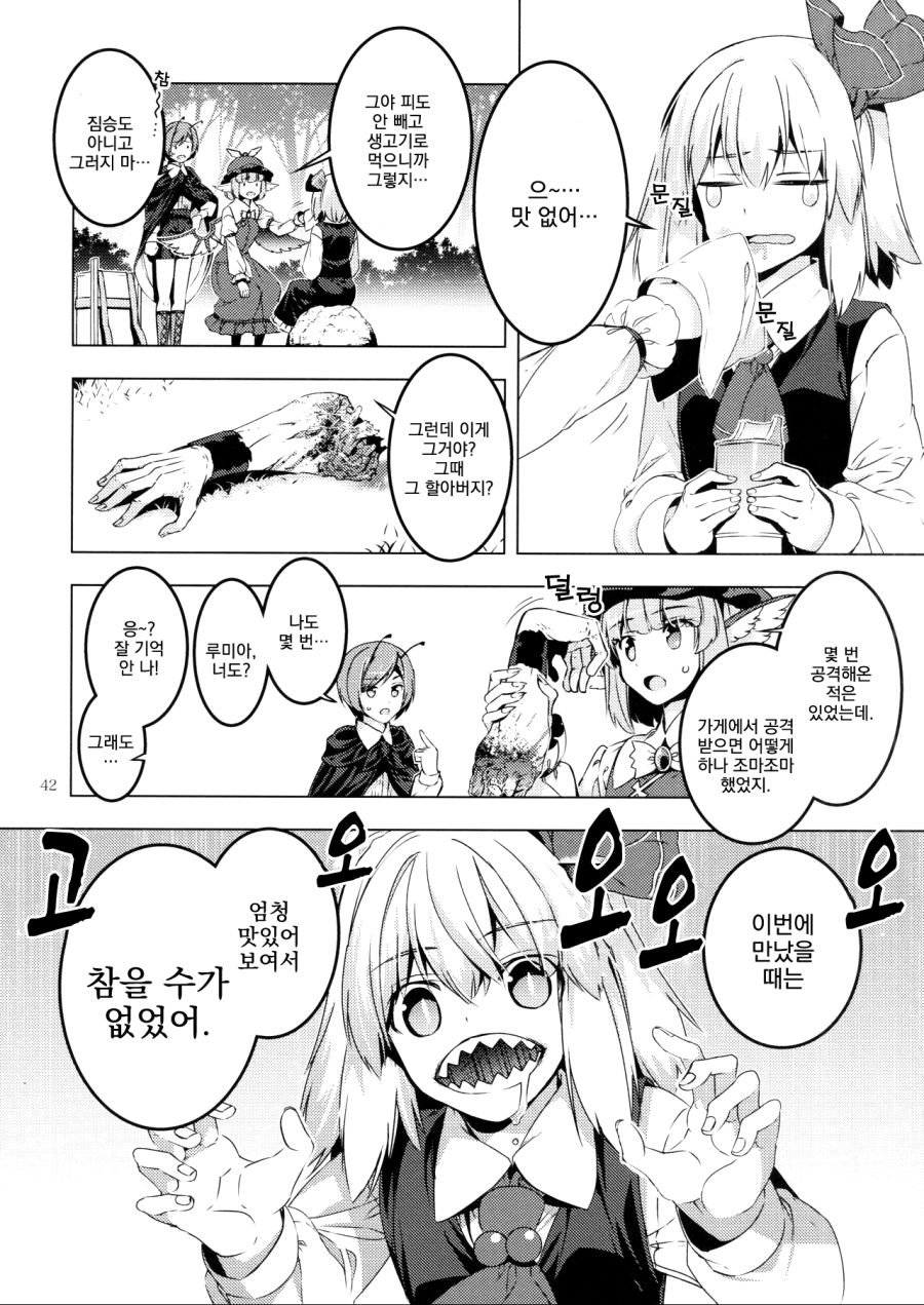 manga_196973_039.jpg
