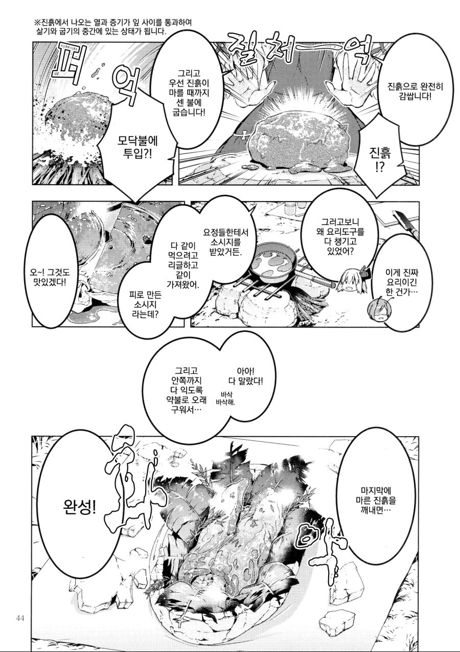 manga_196973_041.jpg
