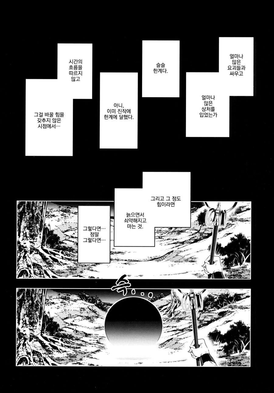 manga_196973_043.jpg