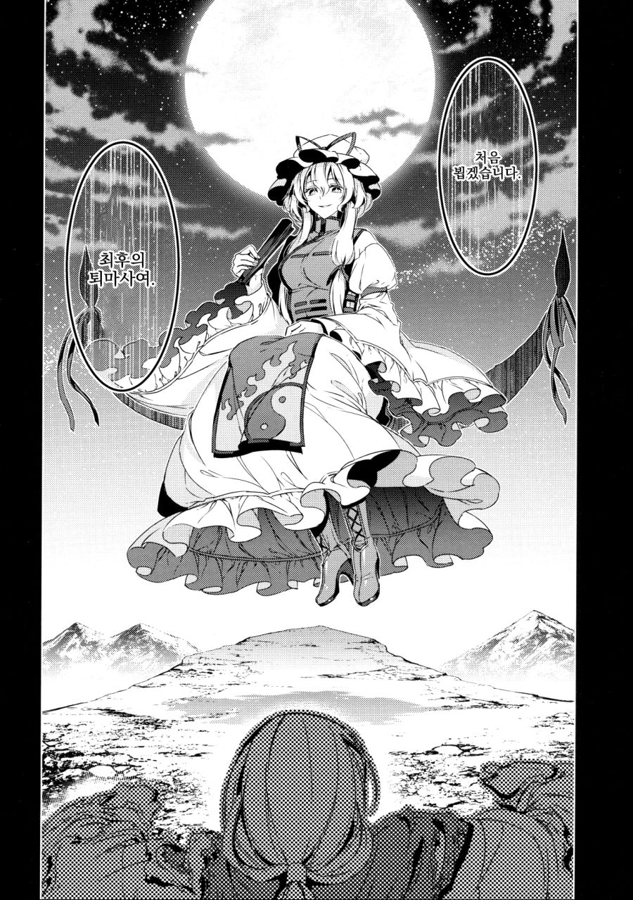 manga_196973_049.jpg