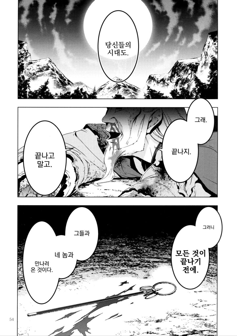 manga_196973_051.jpg