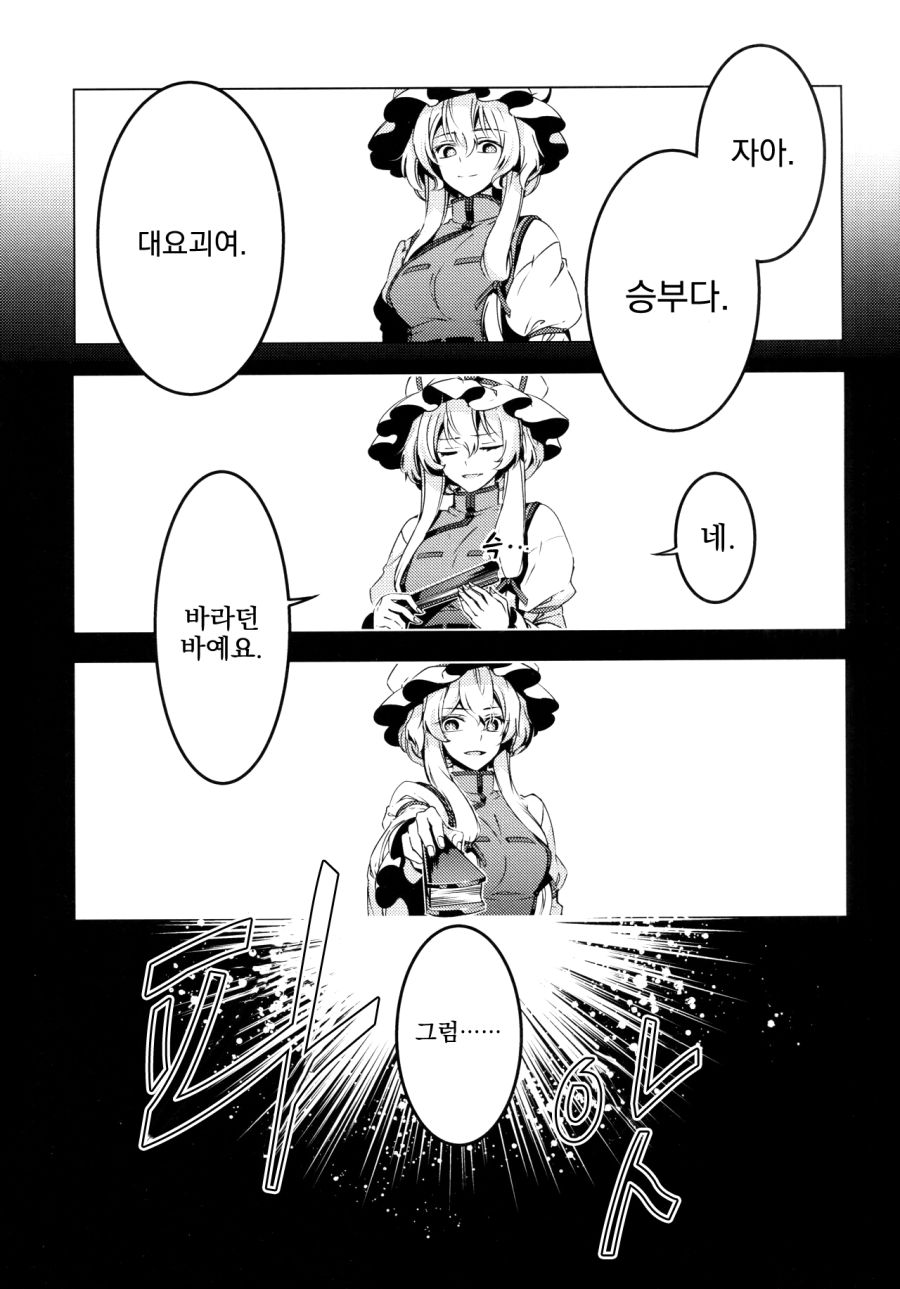 manga_196973_052.jpg