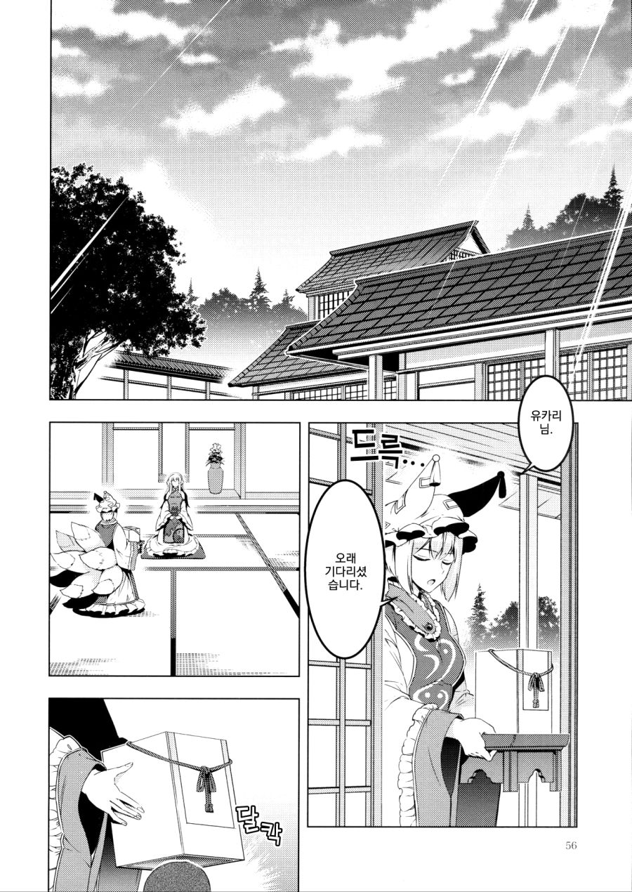 manga_196973_053.jpg