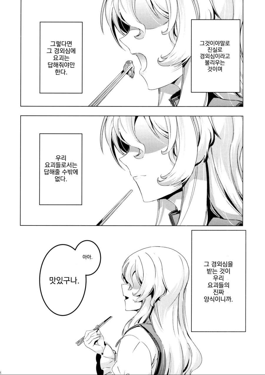 manga_196973_055.jpg