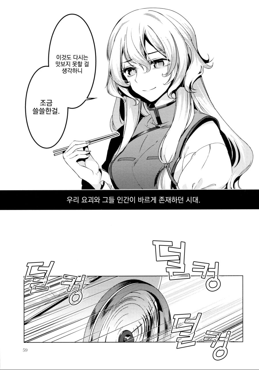 manga_196973_056.jpg
