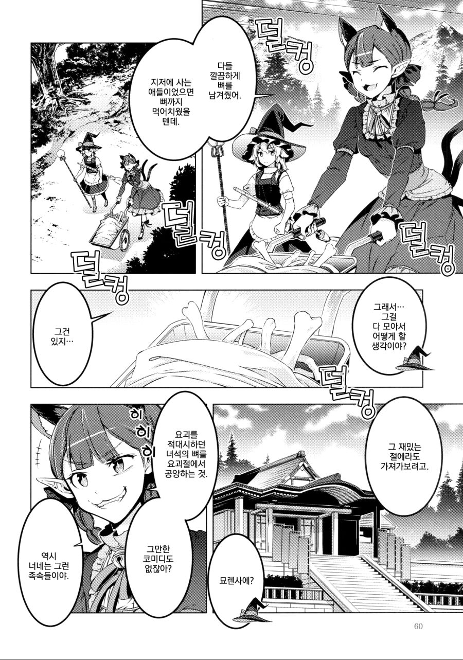 manga_196973_057.jpg