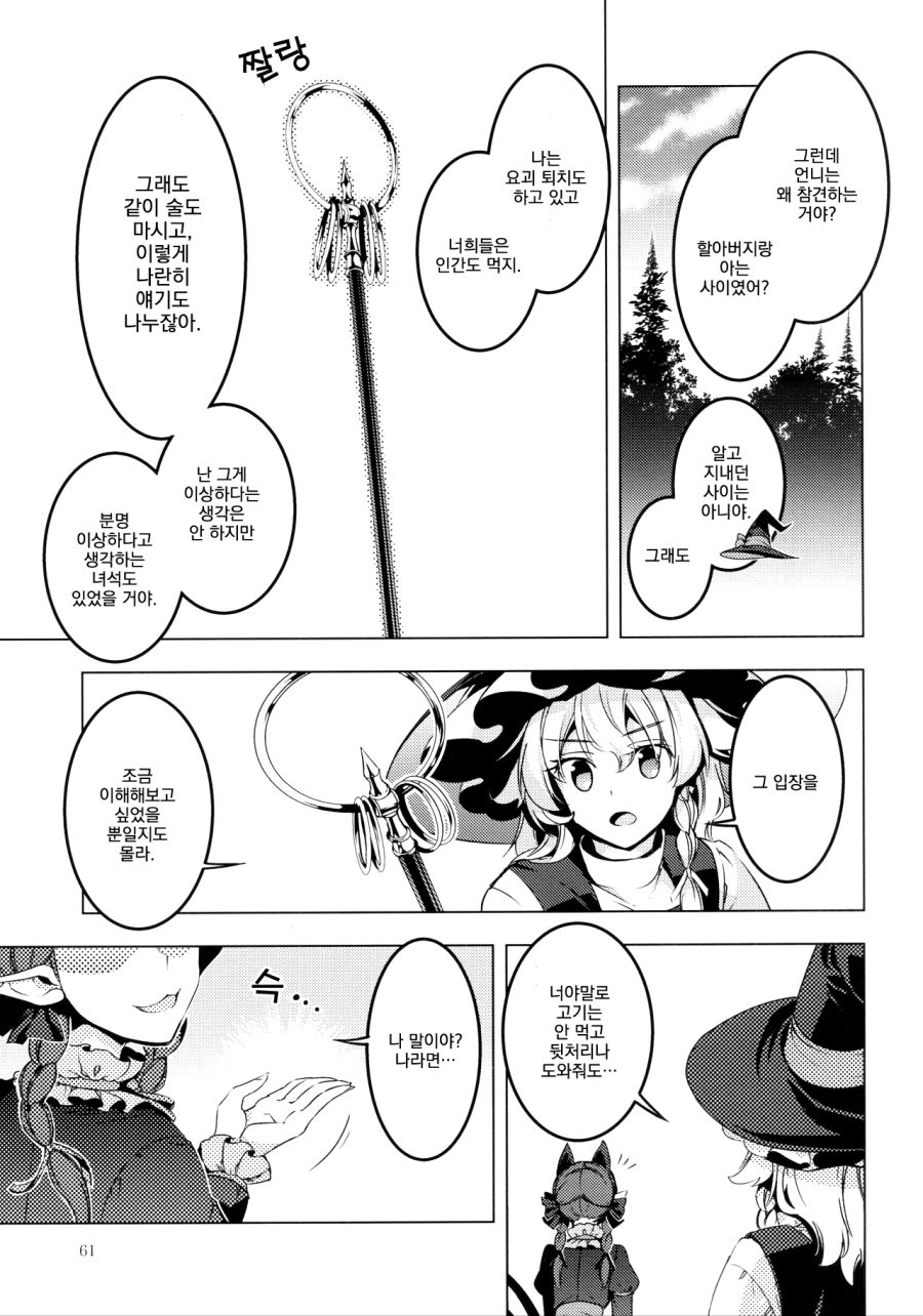 manga_196973_058.jpg
