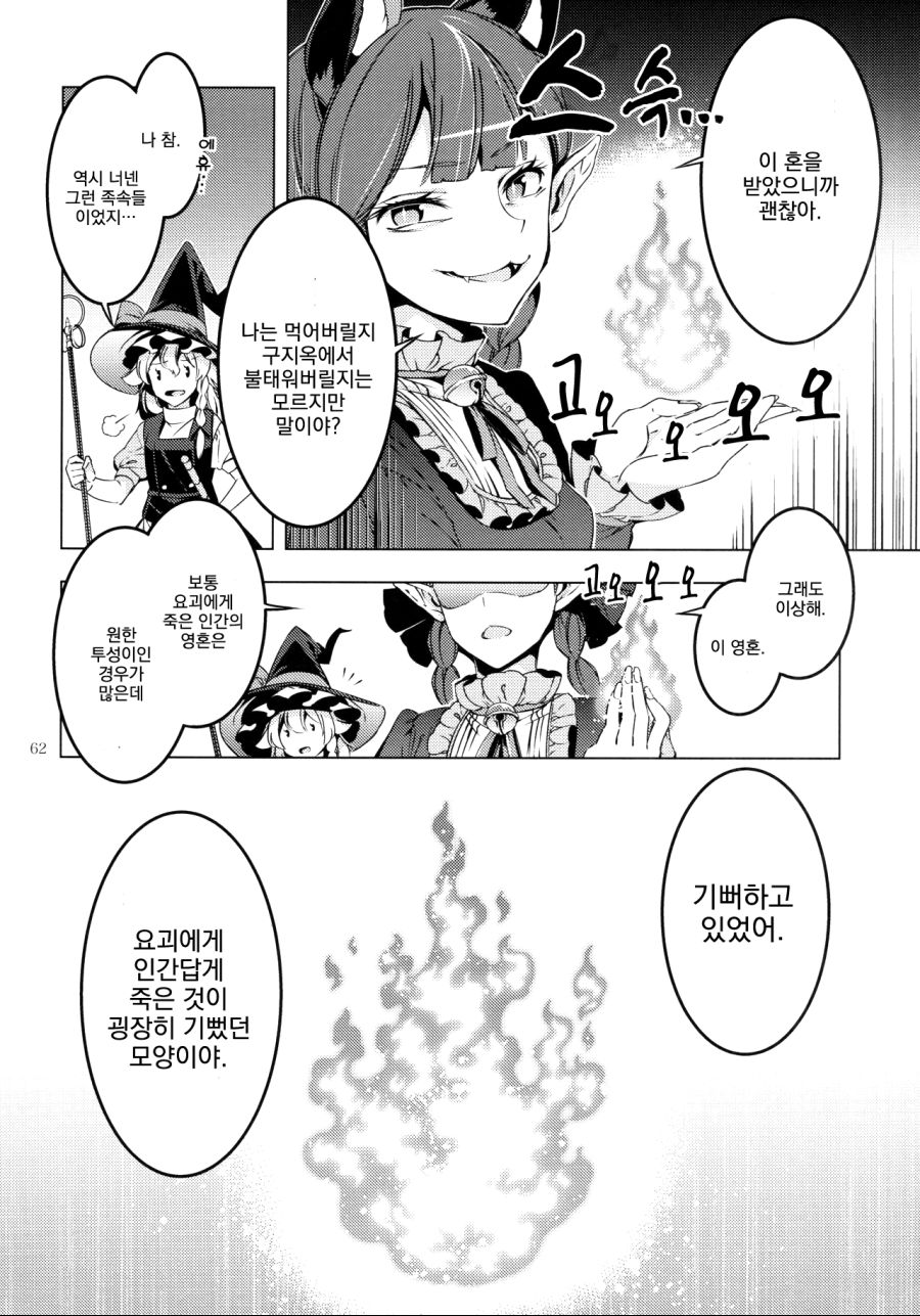 manga_196973_059.jpg