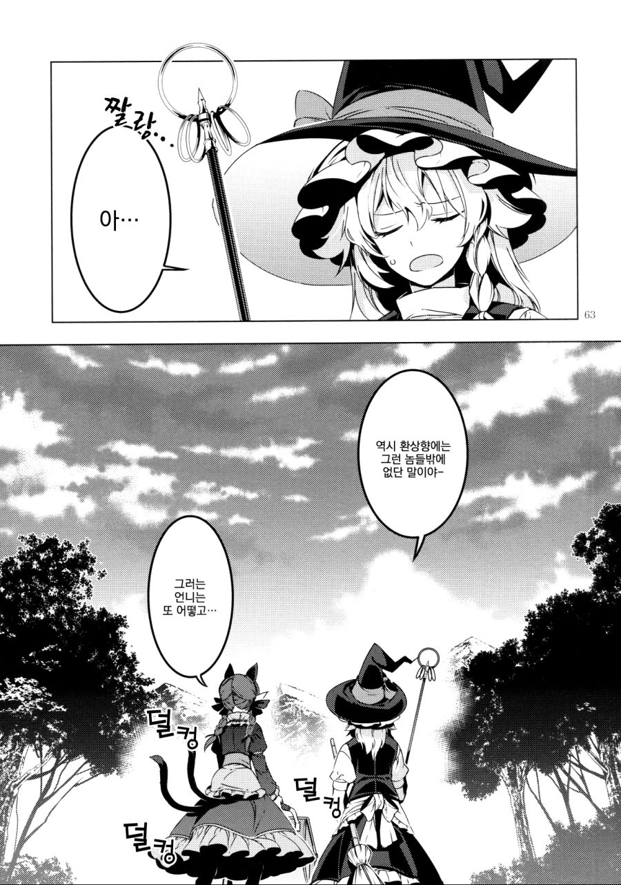manga_196973_060.jpg