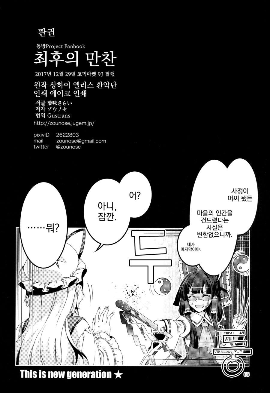 manga_196973_061.jpg