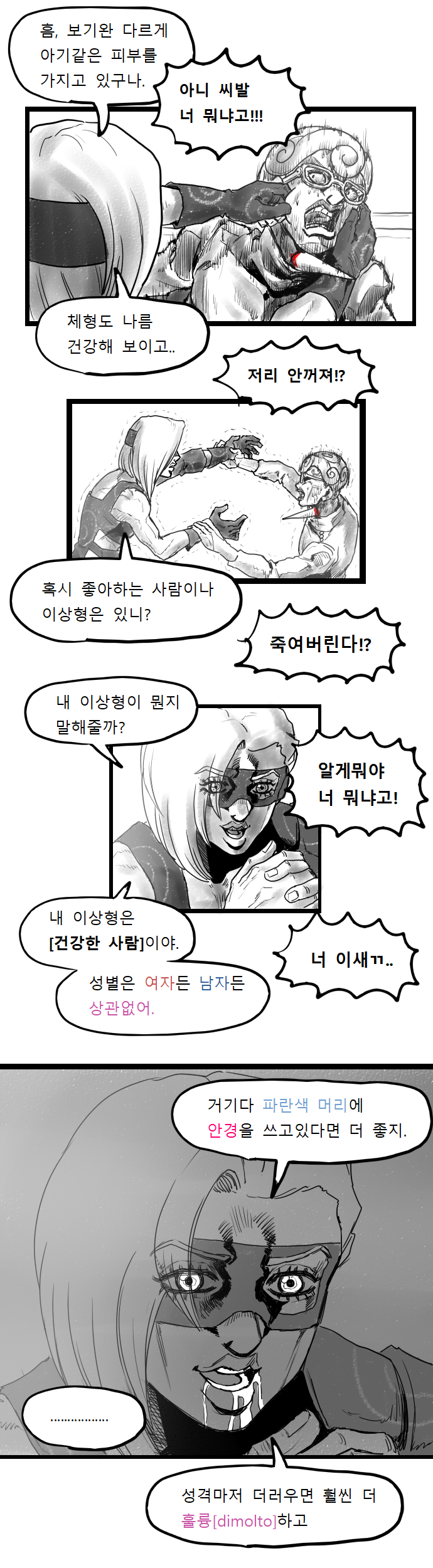 manga_2185271_004.png