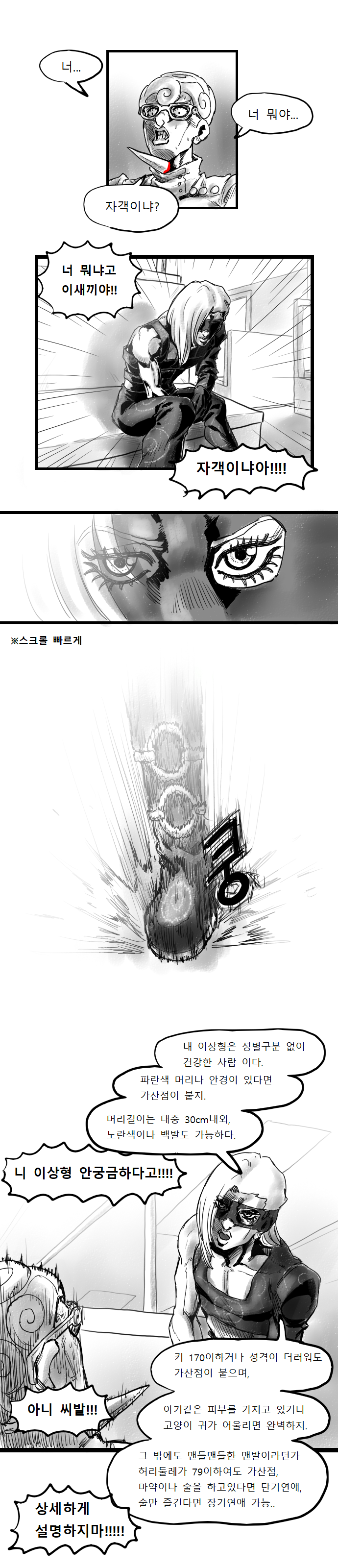manga_2185271_005.png