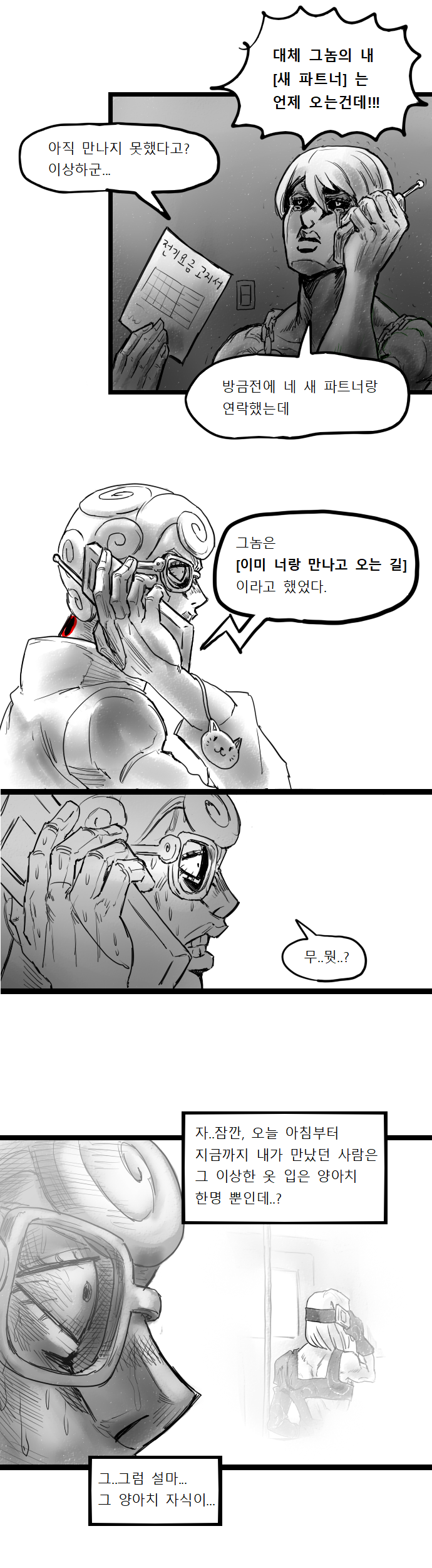 manga_2185271_008.png