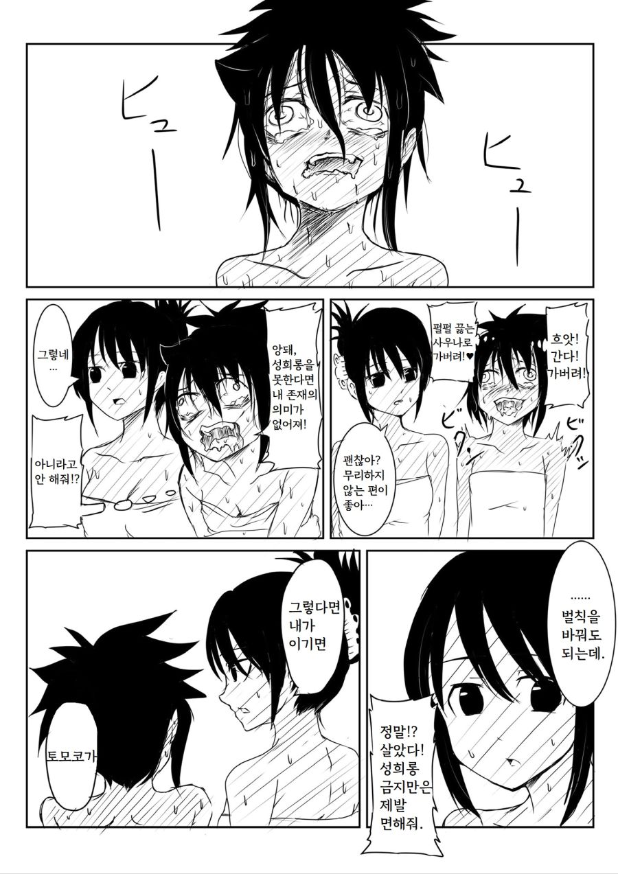 manga_2216968_002.jpg