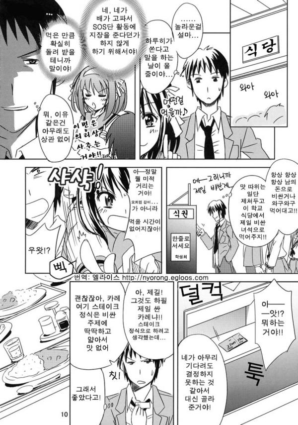 manga_2239430_008.jpg