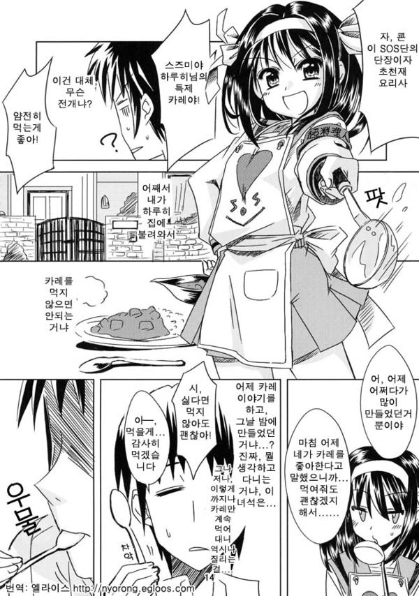 manga_2239430_012.jpg