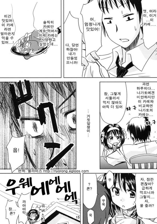manga_2239430_013.jpg
