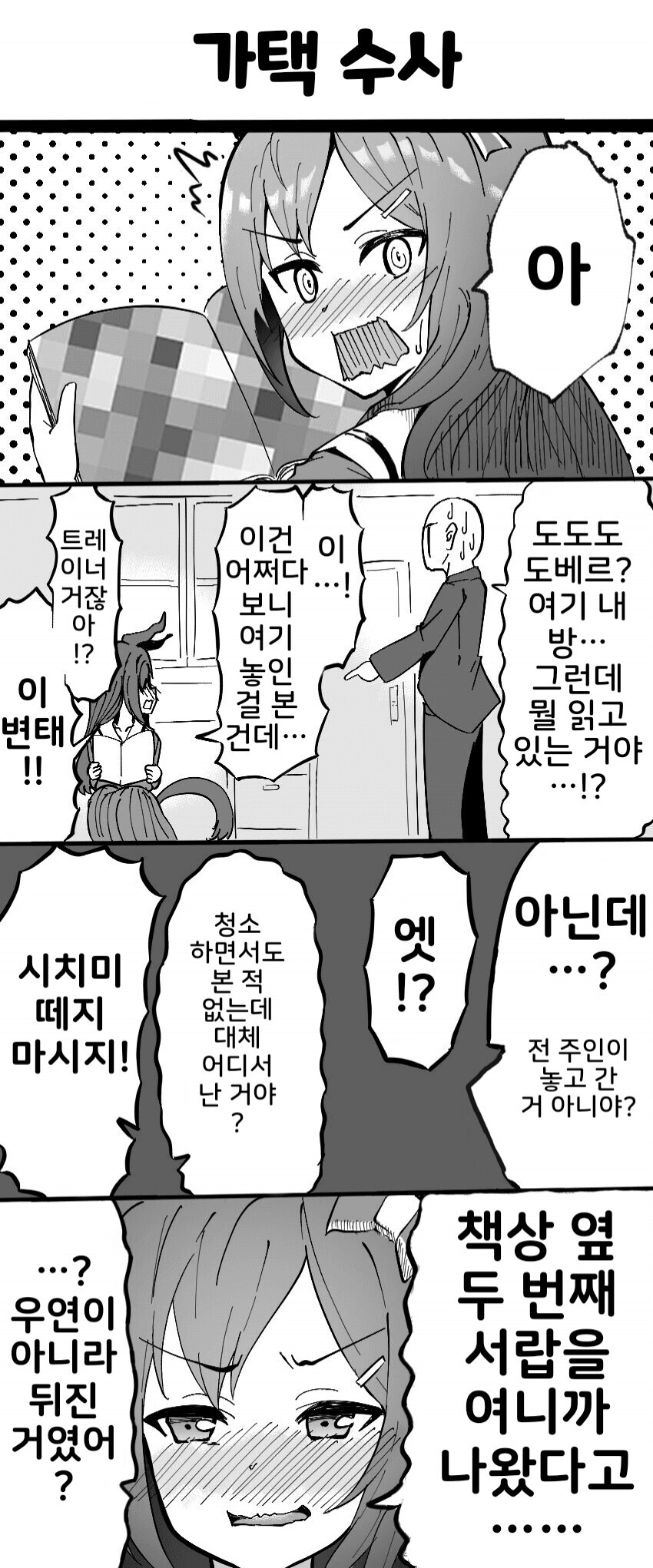 manga_2425036_001.jpeg