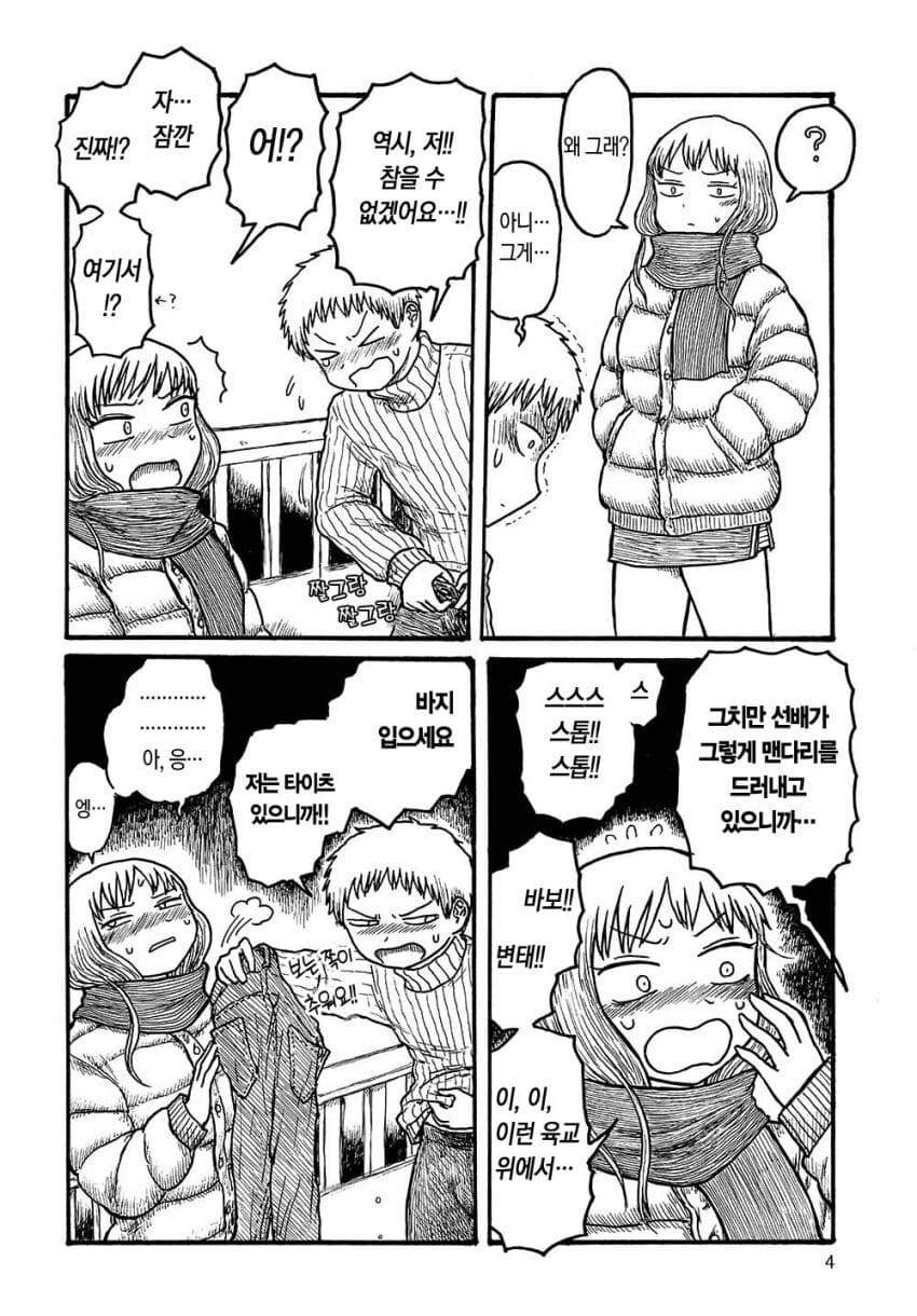 manga_2455513_004.jpg